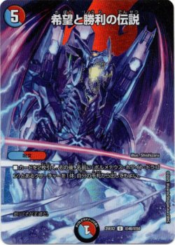 画像1: 希望と勝利の伝説