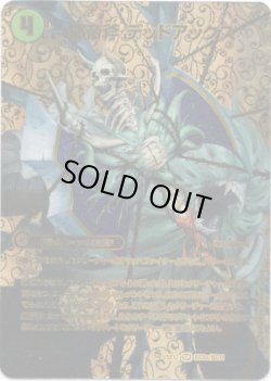 画像1: 邪帝斧 デッドアックス（真なる邪悪 ザ=デッドマン）