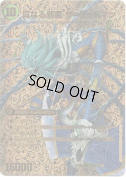 画像2: 邪帝斧 デッドアックス（真なる邪悪 ザ=デッドマン）