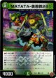 MATATA-美吾罪261