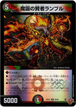 画像1: 魔誕の賢者ランブル