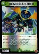 XENOGEAR-雷1号