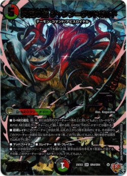 画像1: 究極の虚 ジャシン＝ヴリドガルド