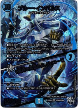 画像1: ブルー・インパルス / 「真実を見極めよ、ジョニー！」