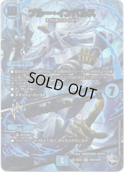 画像1: ブルー・インパルス / 「真実を見極めよ、ジョニー！」