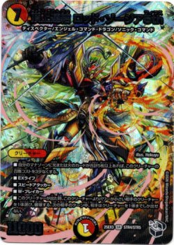 画像1: 頂上連結 ロッド・ゾージア5th