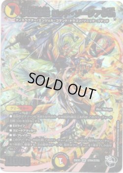 画像1: 頂上連結 ロッド・ゾージア5th