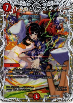 画像1: ドラゴカリプス・デイ