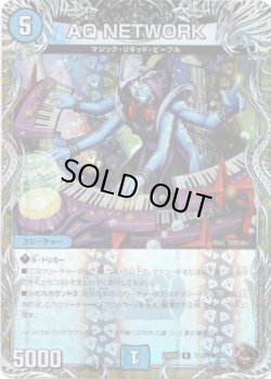 画像1: AQ NETWORK