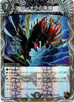 画像1: ヴィオラの黒像