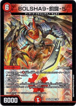 画像1: BOLSHA9-銅鑼-5