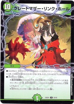 画像1: グレートマザー・リンク・ホール