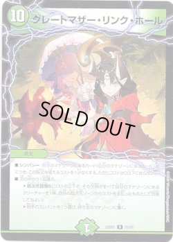 画像1: グレートマザー・リンク・ホール