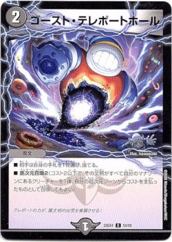 画像1: ゴースト・テレポートホール