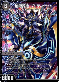 画像2: 豚葬槍 ブータン（地獄葬槍 ブリティッシュ）（最終神聖牙 PIG パンク）