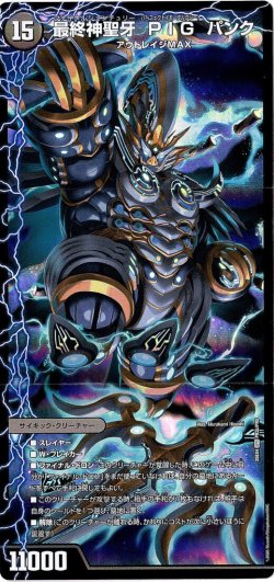 画像3: 豚葬槍 ブータン（地獄葬槍 ブリティッシュ）（最終神聖牙 PIG パンク）