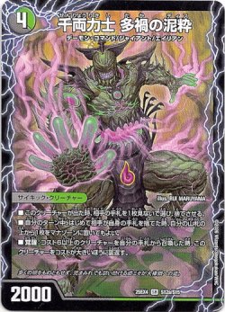 画像1: 千両力士 多禍の泥粋（大感動！ディス・イズ・大横綱）