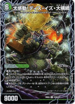 画像2: 千両力士 多禍の泥粋（大感動！ディス・イズ・大横綱）