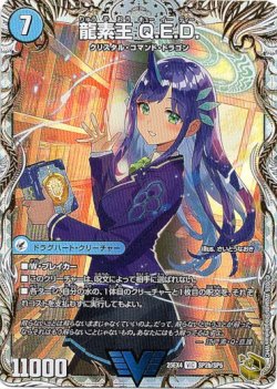 画像2: 真理銃 エビデンス（龍素王 Q.E.D.）