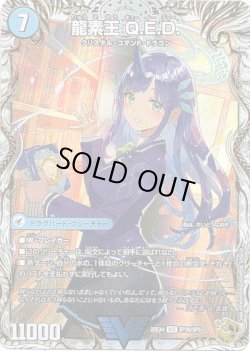 画像2: 真理銃 エビデンス（龍素王 Q.E.D.）