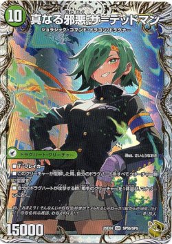 画像2: 邪帝斧 デッドアックス（真なる邪悪 ザ=デッドマン）