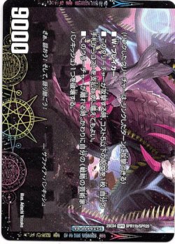 画像2: ♪英美なる トワイライトで 罰を強いた（芸魔廻竜 ガロウズ・ランクマ・ドラゴン）