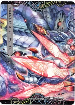 画像2: 「ウチの右眼は破滅の右眼なのゼナ(Ф▽＜)」（XERONARCH）