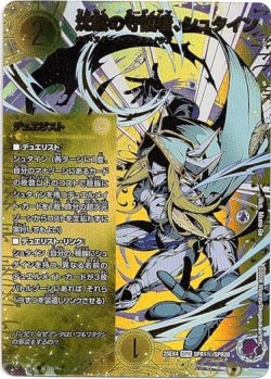 画像1: 沈黙の守護者、シュタイン