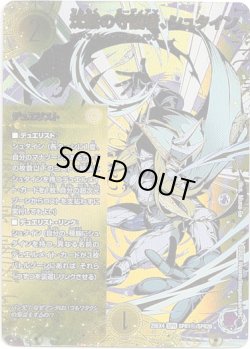 画像1: 沈黙の守護者、シュタイン