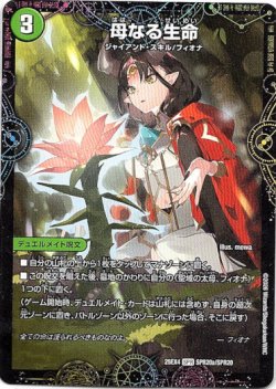 画像1: 母なる生命（鎧愛の角フィオナ）