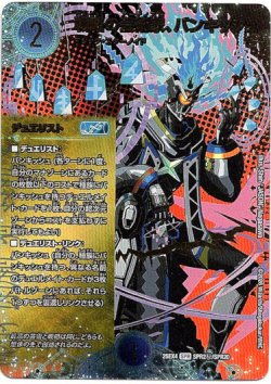 画像1: 戦略の芸術家、バンキッシュ