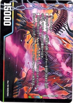 画像2: 頂上龍素 サイクリタ（勝利の頂上 ヴォルグ・イソレイト6th）