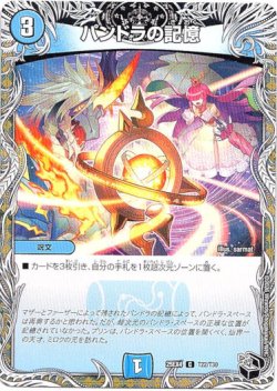 画像1: パンドラの記憶