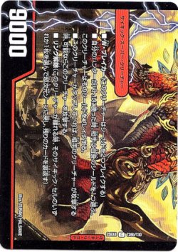 画像2: ガチンコ・ピッピー（零戦ガイアール・ゲキドラゴン）