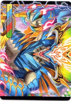 画像2: 勝利のプリンプリン（唯我独尊ガイアール・オレドラゴン）