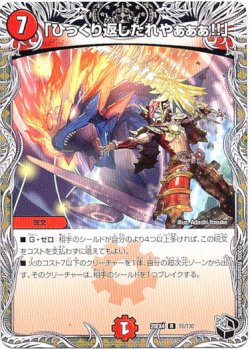 画像1: 「ひっくり返したれやぁぁぁ!!」