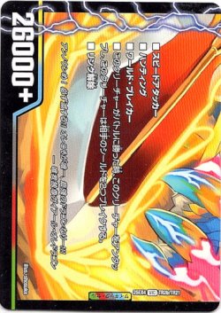 画像2: 勝利のリュウセイ・カイザー（唯我独尊ガイアール・オレドラゴン）