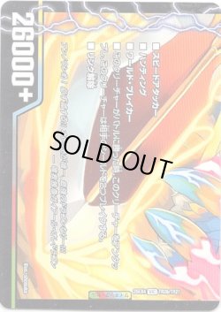 画像2: 勝利のリュウセイ・カイザー（唯我独尊ガイアール・オレドラゴン）