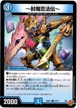 画像1: 〜封魔忍法伝〜