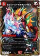 ボルシャック・モモキングNEX