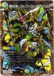 竜社長 ゴルファウンデーション