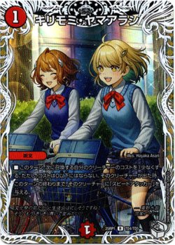 画像1: キリモミ・ヤマアラシ