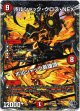 ボルシャック・クロス・NEX / ボルシャック英雄譚
