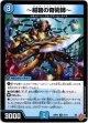〜紺碧の奇術師〜