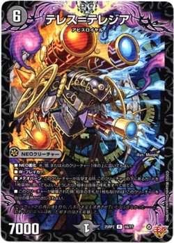 画像1: テレス＝テレジア