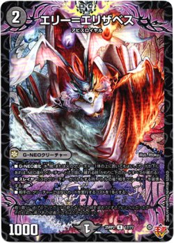 画像1: エリー＝エリザベス