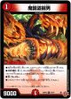 魔誕盗掘男