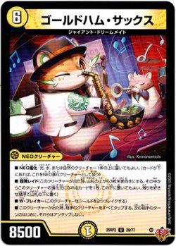 画像1: ゴールドハム・サックス