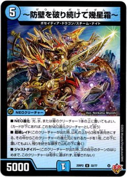 画像1: 〜防壁を破り続けて幾星霜〜