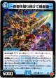 〜防壁を破り続けて幾星霜〜